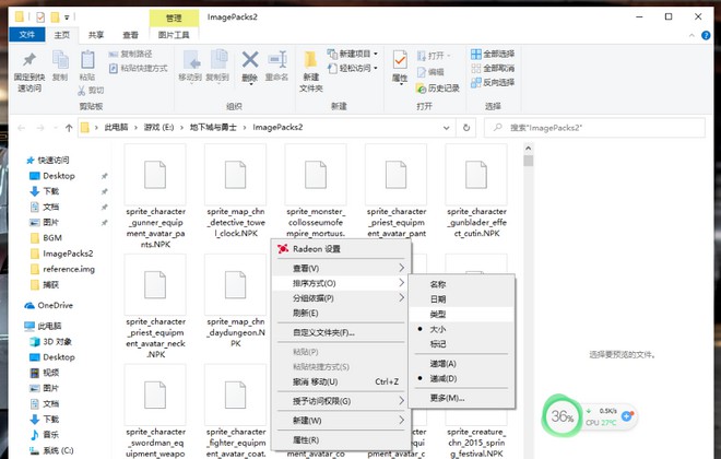 8-名称排序方式 8-名称排序方式