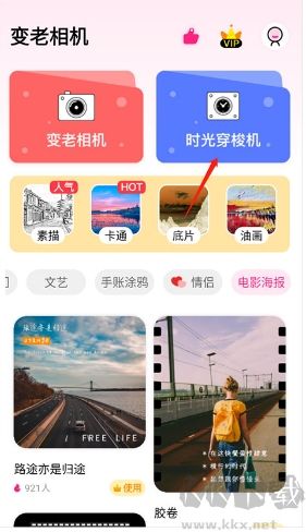 变老相机