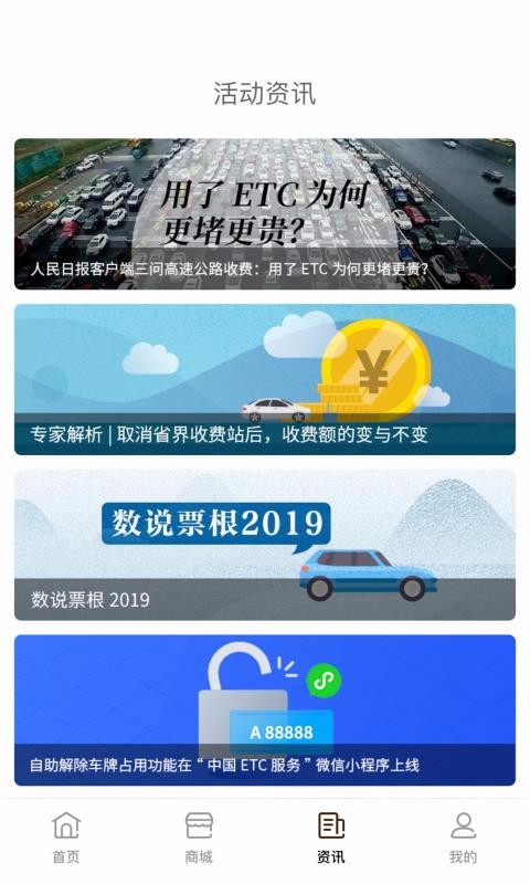 票根下载_票根v1.9.10手机app下载
