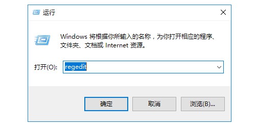 1-打开运行输入regedit