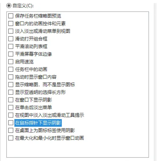 win10怎么去除掉桌面上的图标阴影