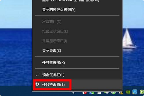 1-任务栏设置 1-任务栏设置