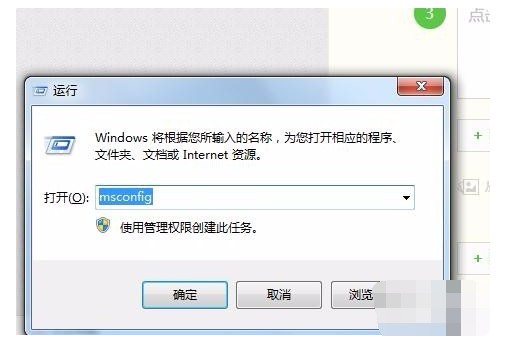 2-msconfig 2-msconfig