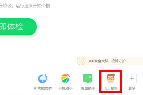 12-“人工服务” 12-“人工服务”