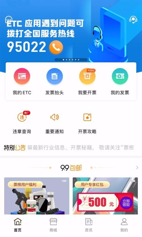 票根下载_票根v1.9.10手机app下载