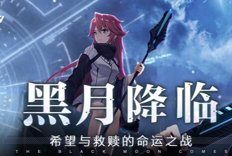 黑月手游高级礼包码15个_黑月手游兑换码