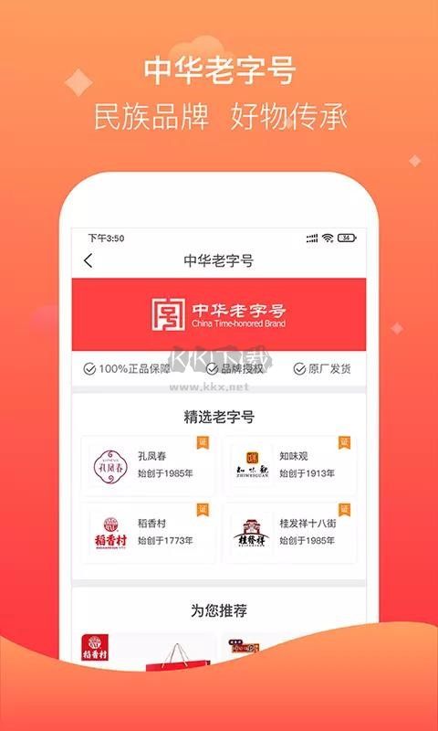 聚众优品下载_聚众优品APPv1.0推荐下载