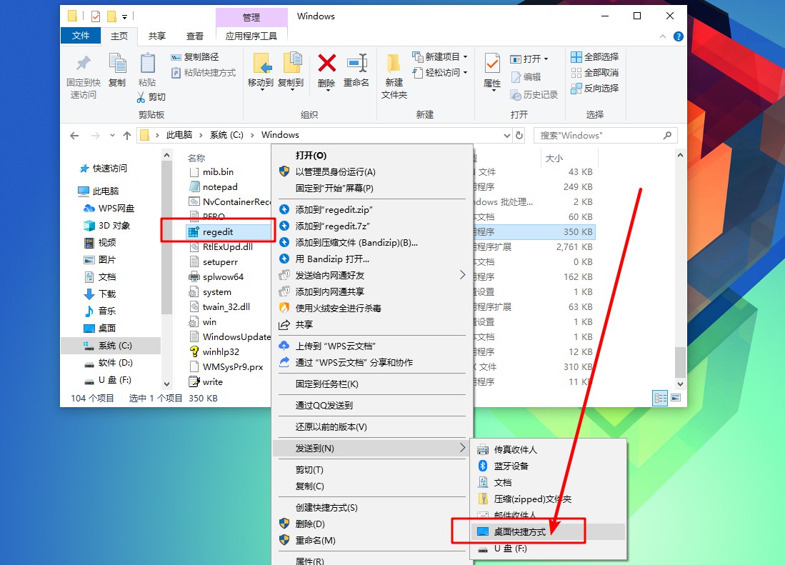 11-发送到桌面快捷方式 11-发送到桌面快捷方式