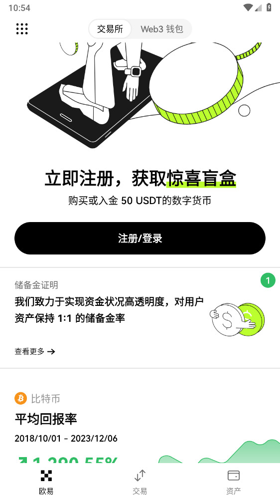 ETH以太坊交易平台(ok交易所)下载_ETH以太坊交易平台(ok交易所)6.134.2官方安卓版安卓版下载