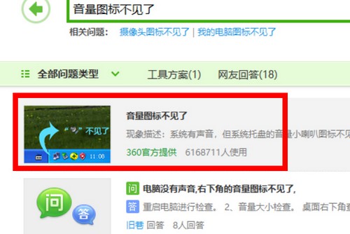 15-带有修复按钮的栏目 15-带有修复按钮的栏目