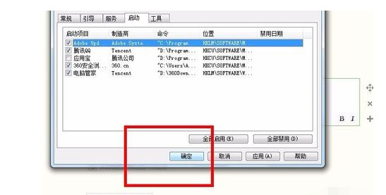 7-点击确定 7-点击确定
