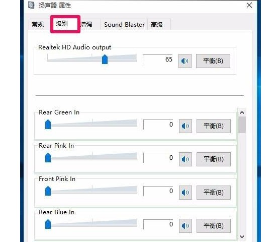 5-扬声器属性