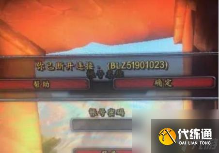 魔兽世界修改模型出错怎么办?遇到模型错误的解决方法是什么?