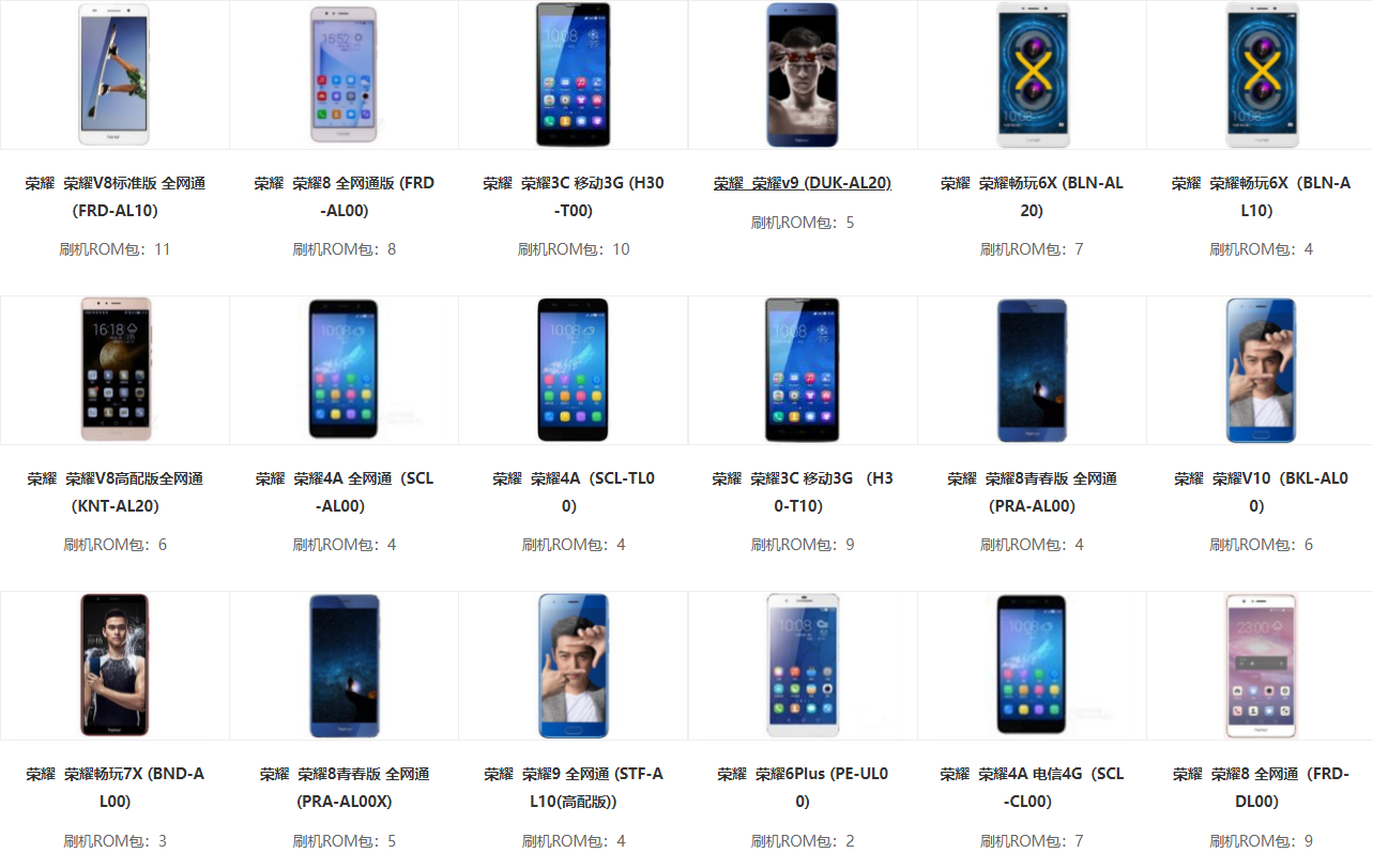 荣耀荣耀20 (YAL-AL00)线刷包|官方ROM刷机包_救砖刷机教程