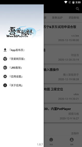52破解下载_52破解APPv5.2安卓官方版软件下载