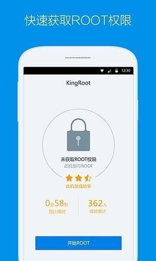 kingroot下载_kingrootv5.4.0安卓版下载