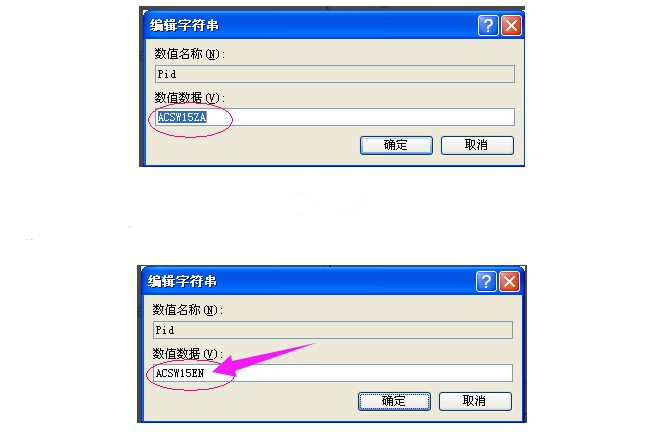 3-修改pid数值