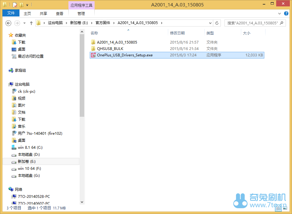 一加X/一加2线刷图文教程，可救黑砖