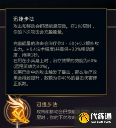 英雄联盟手游伊泽瑞尔符文搭配推荐2