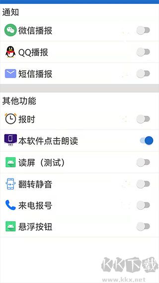 手机语音王软件下载_语音王v3.6.13正版下载