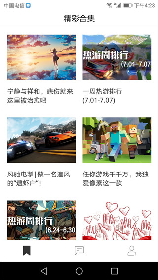 新浪游戏大厅下载_新浪游戏APP官方版v6.2.5安卓版下载