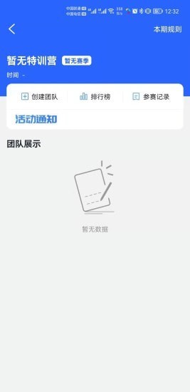 掌门人助手下载_掌门人APP安卓版V1.2.4手机app下载