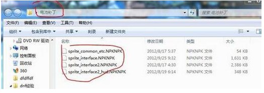 5-功能的补丁文件的文件名 5-功能的补丁文件的文件名