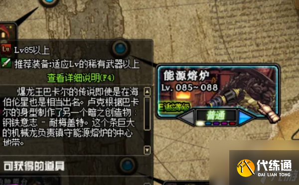 dnf骷髅骑士的残骸任务怎么做 dnf骷髅骑士的残骸任务完成攻略