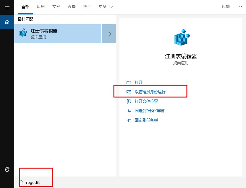 6-管理员身份运行 6-管理员身份运行
