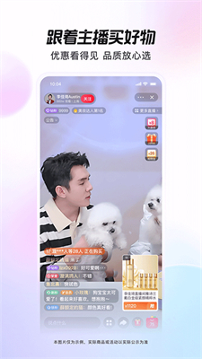 点淘下载_点淘appv3.70.20免费app下载