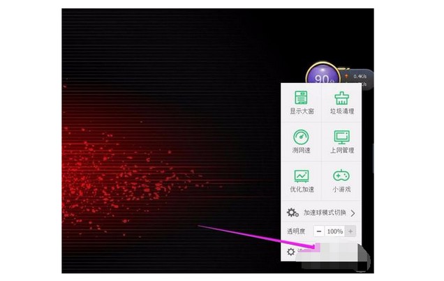 6-不再显示加速球 6-不再显示加速球