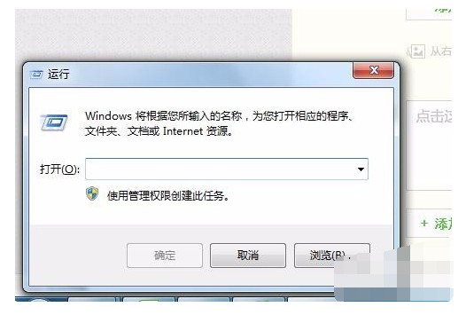 1-运行对话框 1-运行对话框