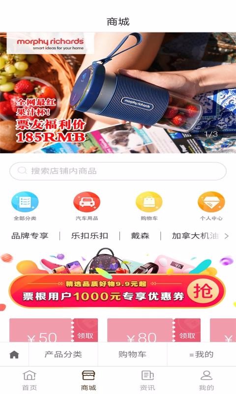 票根下载_票根v1.9.10手机app下载
