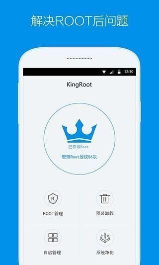kingroot下载_kingrootv5.4.0安卓版下载