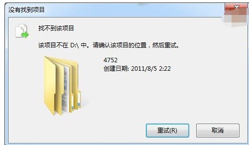 电脑空文件夹无法删除的原因！