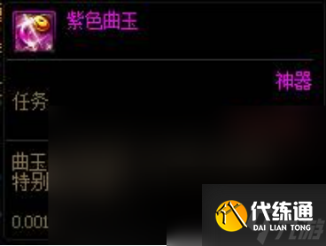 dnf收集普通的曲玉任务怎么做 dnf收集普通的曲玉任务完成攻略