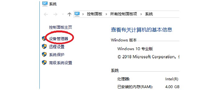 2-点击设备管理器 2-点击设备管理器