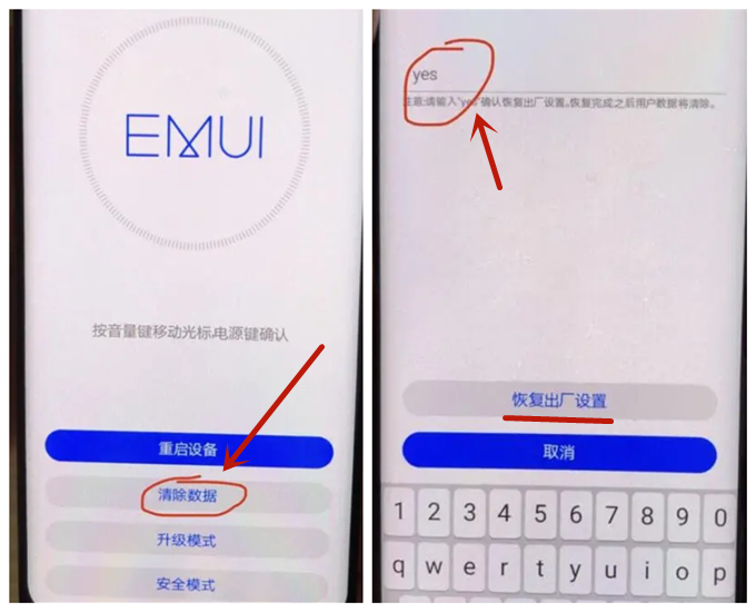 荣耀20 (YAL-AL00)忘记密码怎么强制恢复出厂设置?怎么强制刷机?