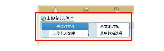 2-qq群上传文件