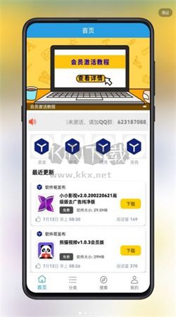 吉吉软件库下载_吉吉软件库app官方版2024最新v1.89.00推荐下载