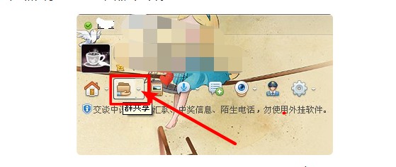 1-群共享标志