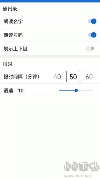 手机语音王软件下载_语音王v3.6.13正版下载
