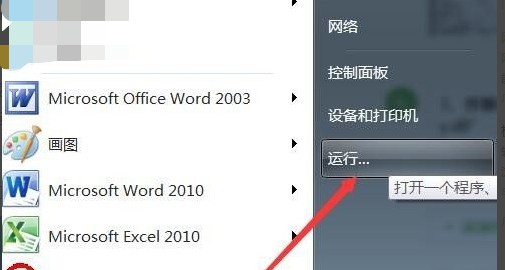 6-点击“开始--运行” 6-点击“开始--运行”