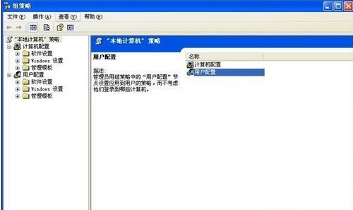 4-用户配置 4-用户配置
