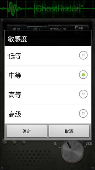 鬼魂探测仪下载_鬼魂探测器APPV3.3.0安卓汉化版手机app下载