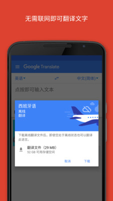 goolegoole翻译下载_Google翻译在线安卓版v6.22.0.05下载