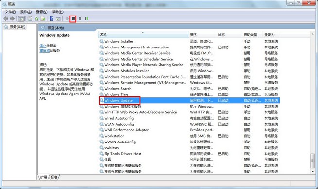 2-windows update 服务