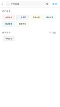 作业互助组在线使用下载_作业互助组在线使用手机版v10.9.4下载
