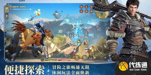 ff14手游拉诺西亚风脉位置大全_ff14风脉