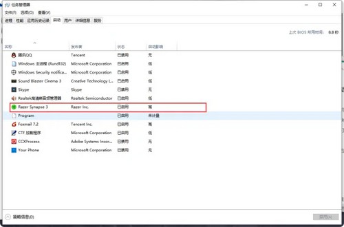 7-设置关闭开机启动项 7-设置关闭开机启动项